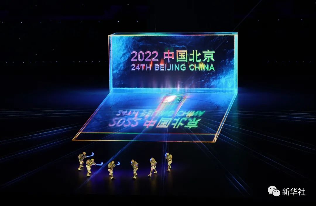 习近平宣布北京冬奥会开幕(图11)